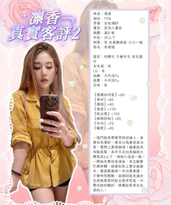 凜香 新北永和區定點茶:圖片 3