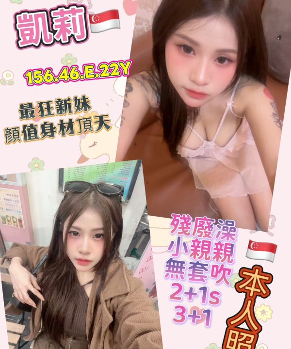 凱莉 高雄前金定點茶