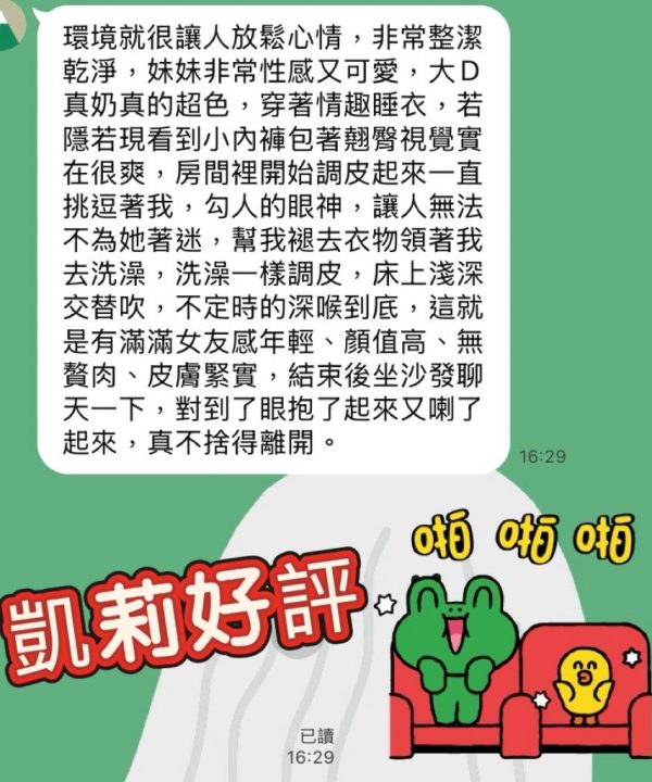 Alternative view of 凱莉 高雄前金定點茶