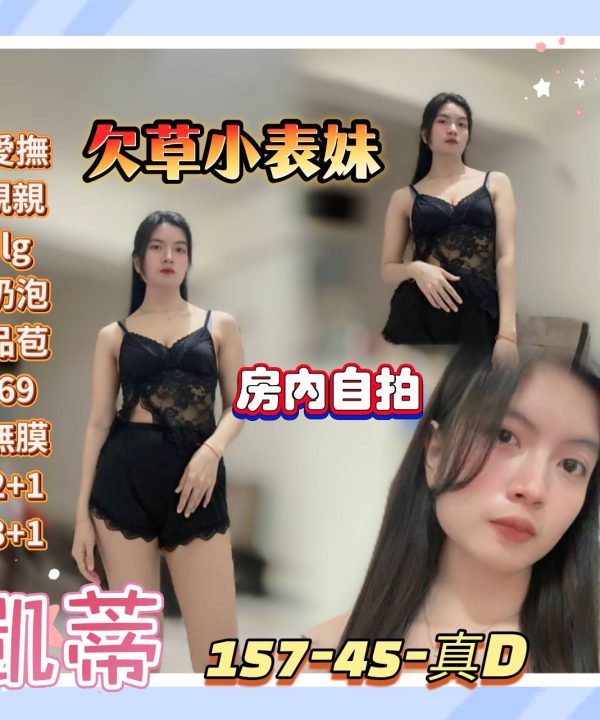 高雄定點茶 凱蒂 援交