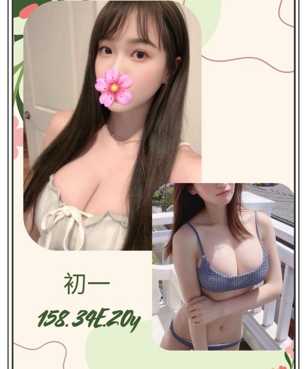 初一 台北/新北外送茶