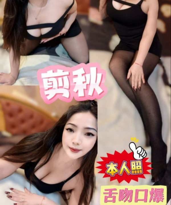 剪秋 新北板橋定點茶