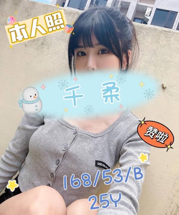 嘉義外送/定點茶 千柔 援交：圖片 7