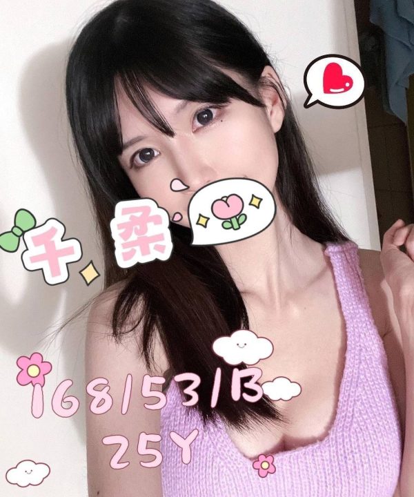 嘉義外送/定點茶 千柔 援交：圖片 5