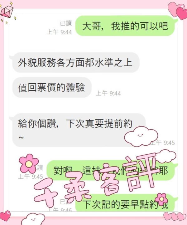 嘉義外送/定點茶 千柔 援交：圖片 8