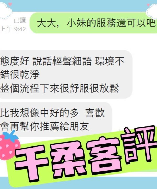 嘉義外送/定點茶 千柔 援交：圖片 9