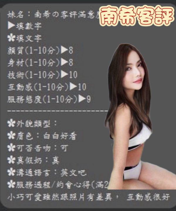 台中定點茶 沙楠 援交:圖片 4