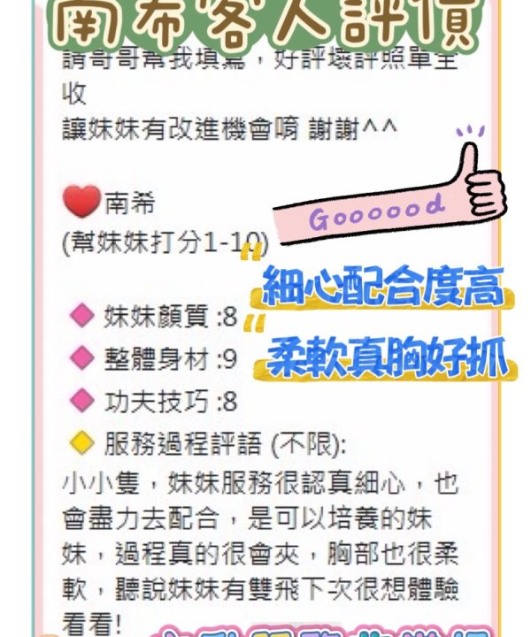 台中定點茶 沙楠 援交:圖片 5