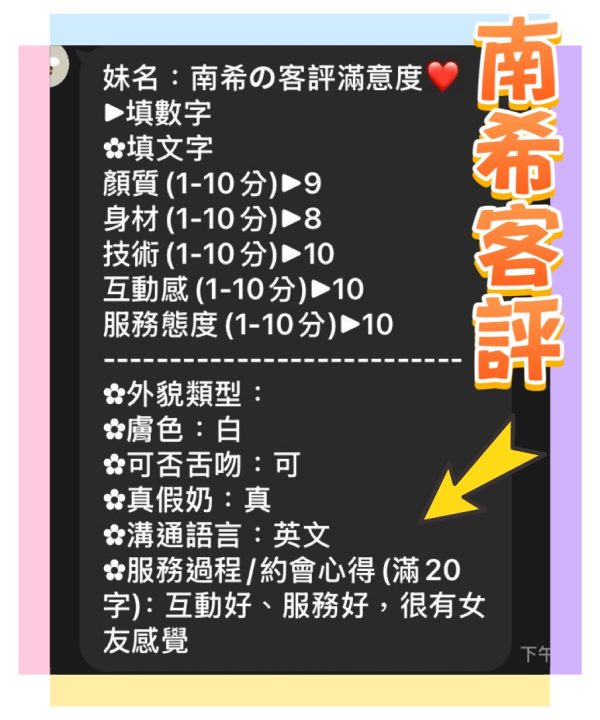台中定點茶 沙楠 援交:圖片 6