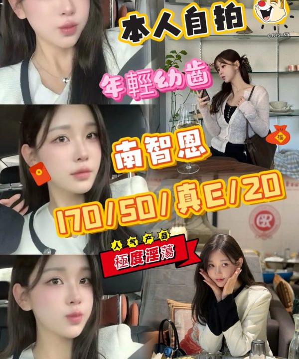 台中外送/定點茶 南智恩 援交