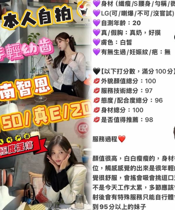 Alternative view of 台中外送/定點茶 南智恩 援交