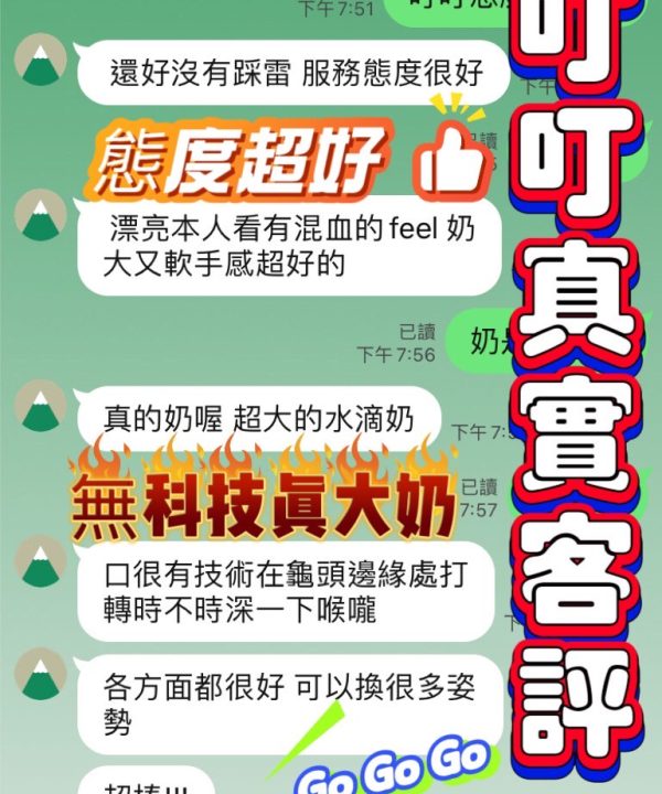 叮叮 台中沙鹿定點茶：圖片 4