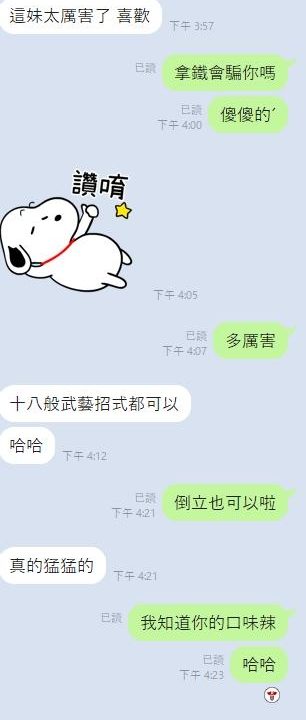叮叮 桃園中壢定點茶:圖片 21