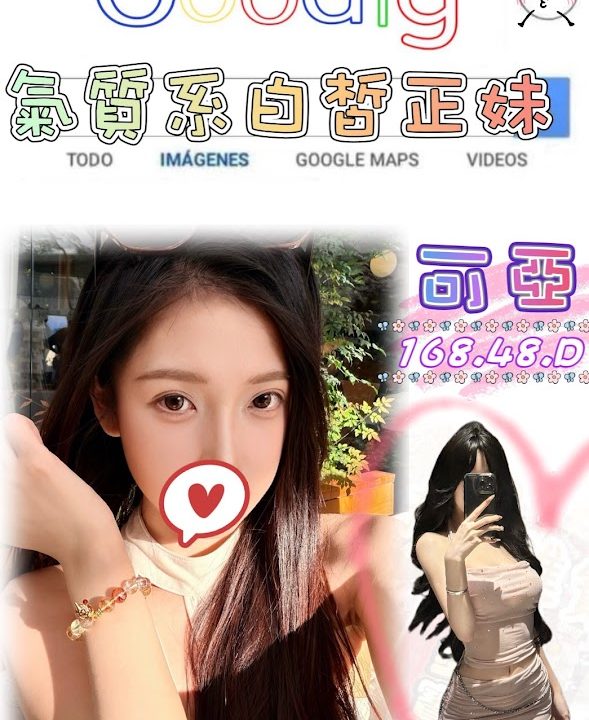 台北/新北外送茶 可亞 援交
