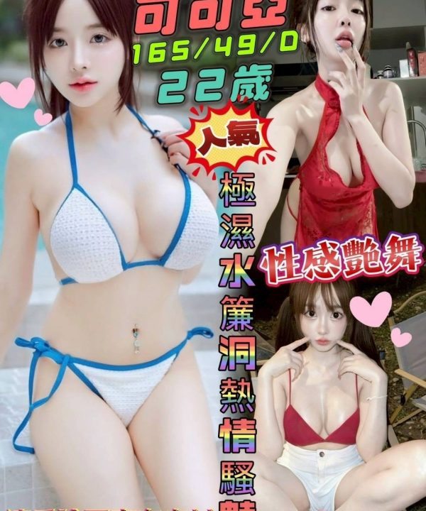 可可亞 新北林口定點茶