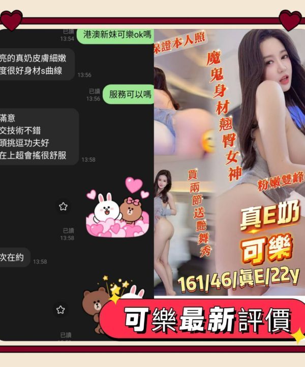 台南定點茶 可樂 援交:圖片 3