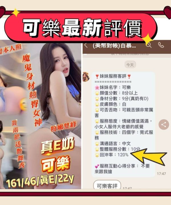 台南定點茶 可樂 援交:圖片 5