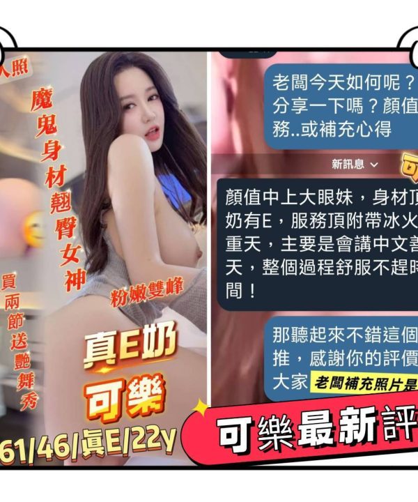 台南定點茶 可樂 援交:圖片 6