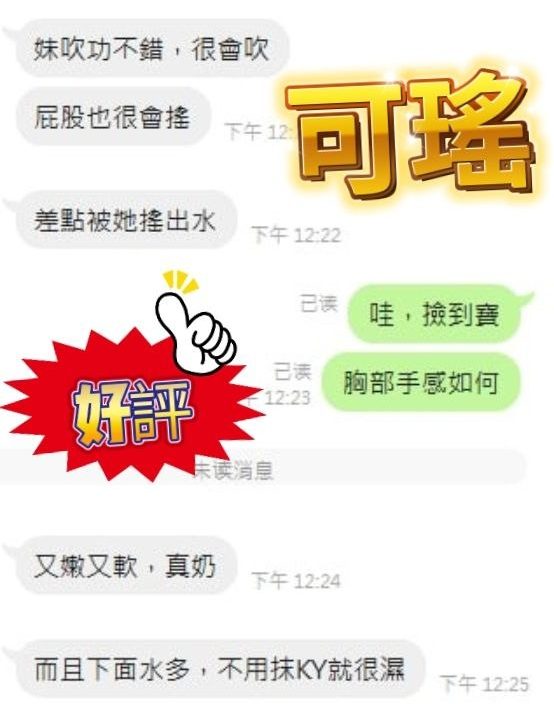 Alternative view of 新北定點茶 可瑤 援交