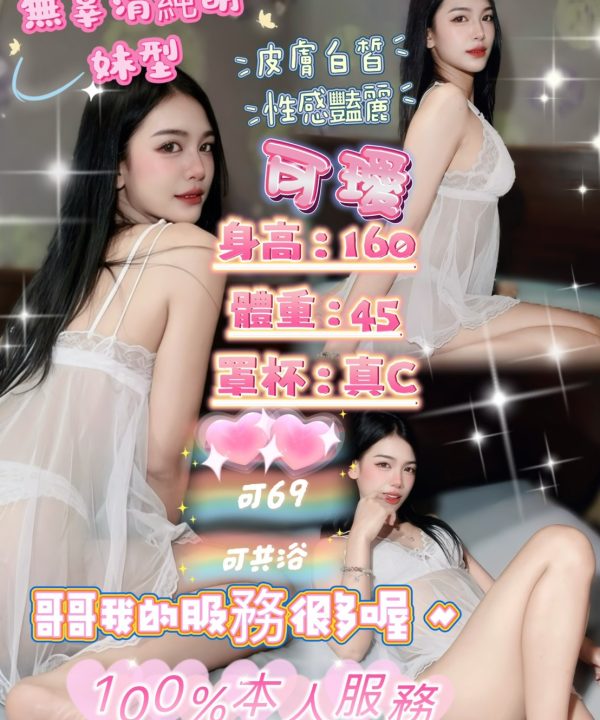 可璦 台北西門定點茶