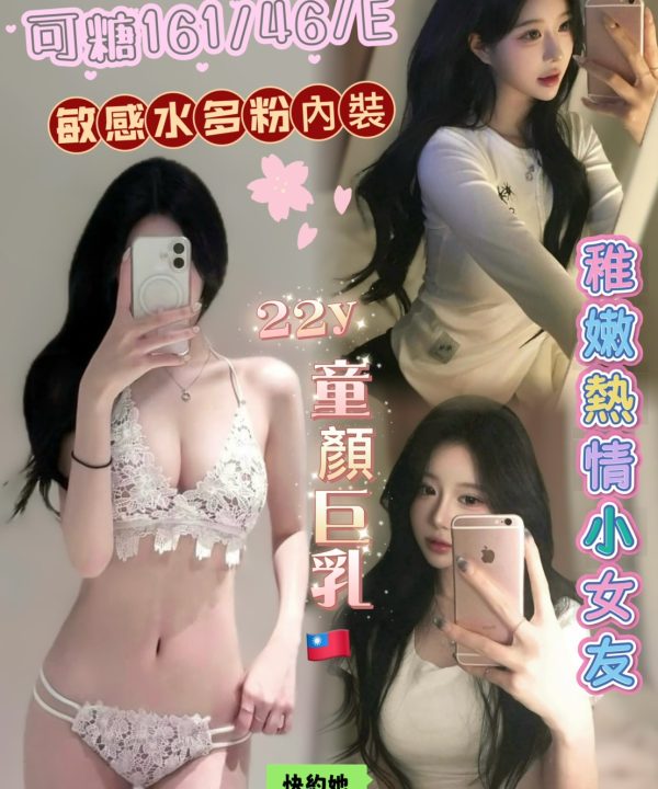 台南外送茶 可糖 援交
