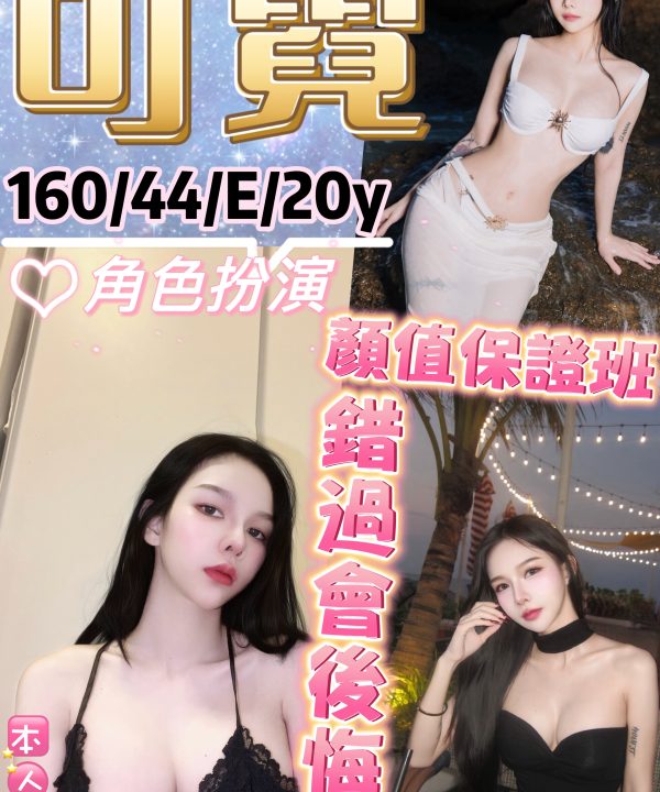 可霓 台北西門區定點茶