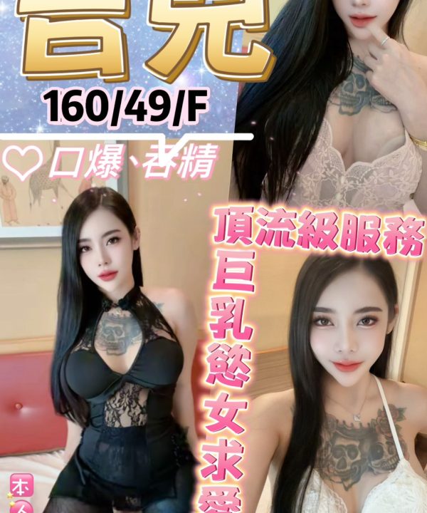 吉兒 台北西門定點茶