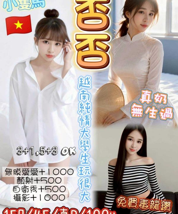 桃園定點茶 否否 援交