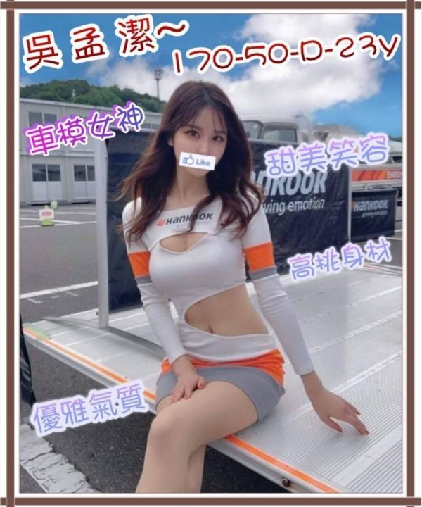 吳孟潔 新竹外送茶