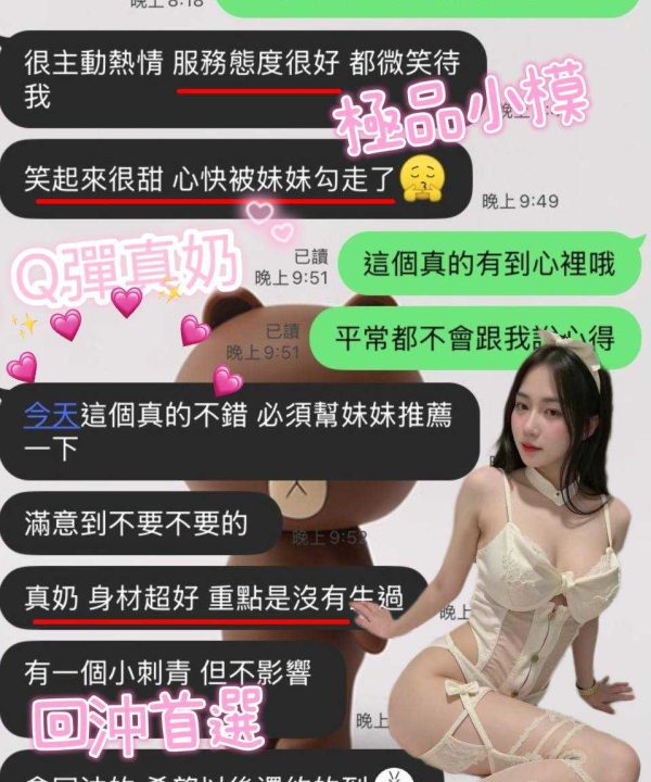 台中定點茶 周子瑜 援交：圖片 5