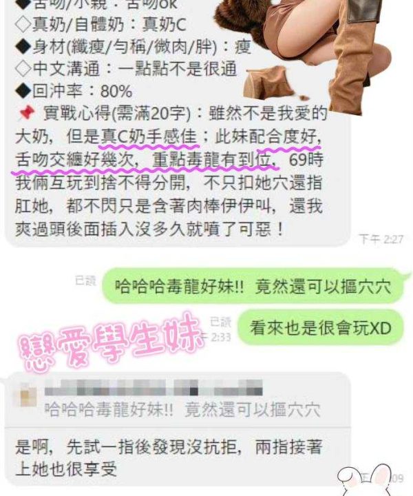 台中定點茶 周子瑜 援交：圖片 3