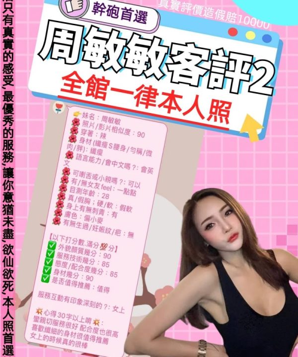 周敏敏 台北西門定點茶:圖片 3