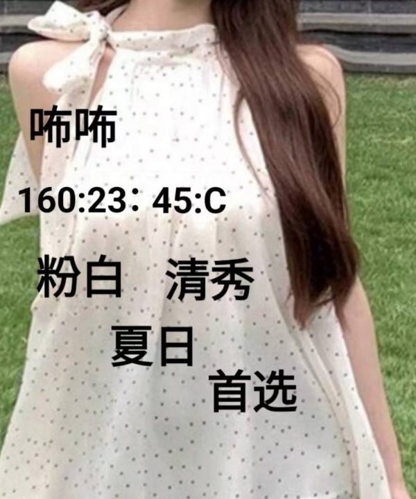 台灣妹 咘咘 桃園外送茶