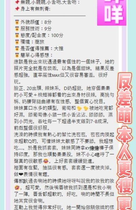Alternative view of 新北定點茶 咩咩 援交