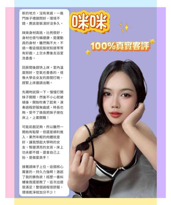 咪咪 台北中山定點茶：圖片 8