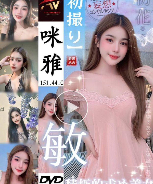 新北定點茶 咪雅 援交