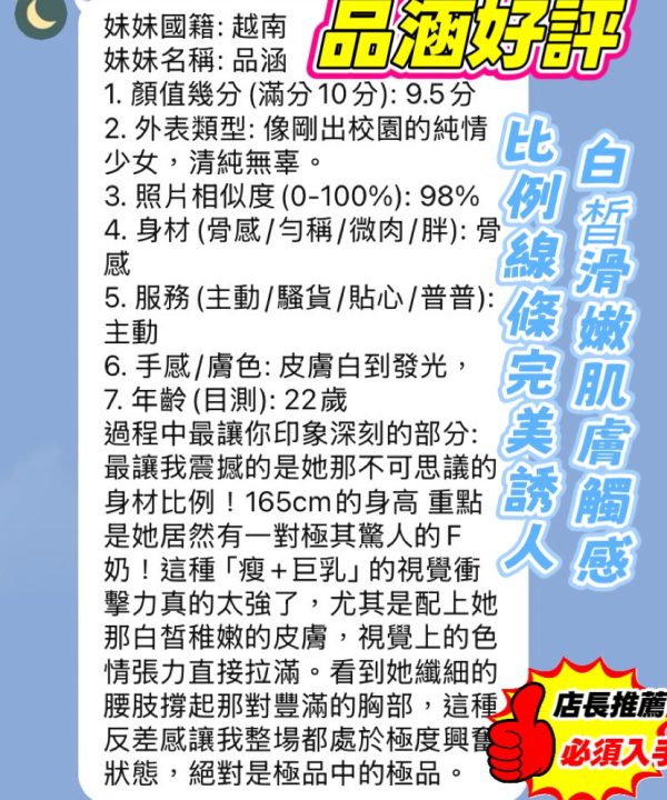 新竹定點茶 品涵 援交：圖片 3