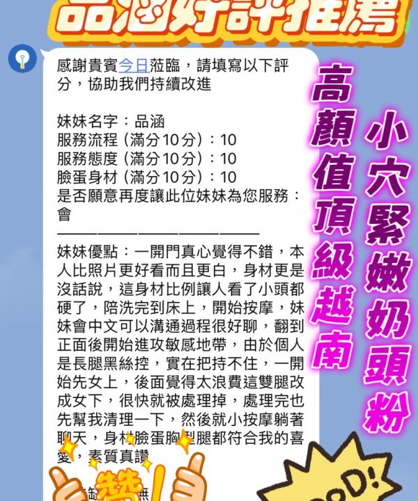 新竹定點茶 品涵 援交：圖片 5