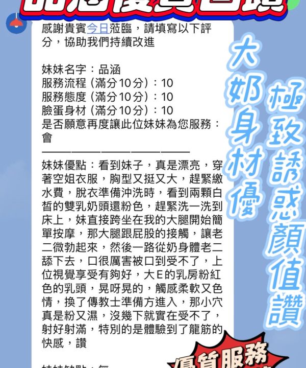 新竹定點茶 品涵 援交：圖片 6