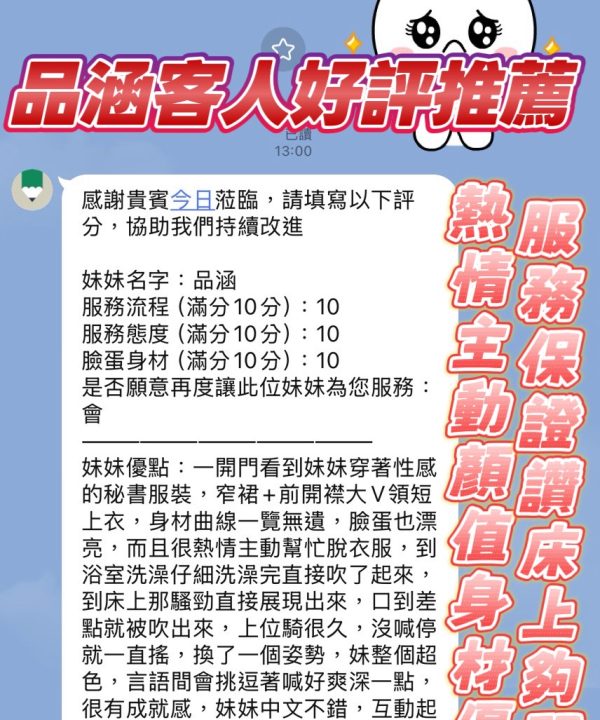 新竹定點茶 品涵 援交：圖片 8