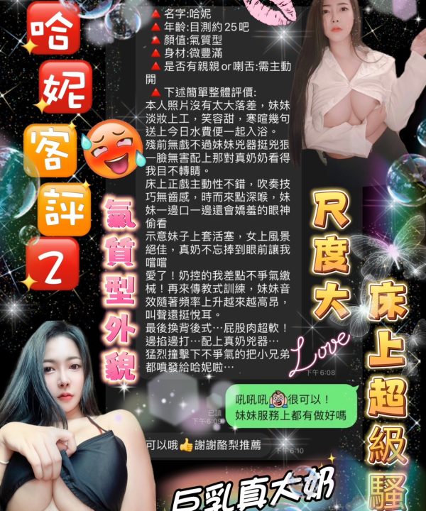 哈妮 台北中山定點茶：圖片 10