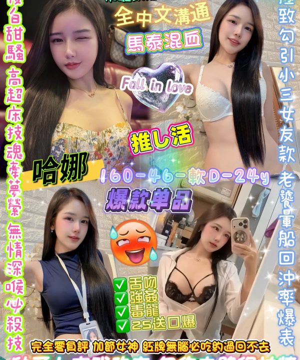 哈娜 台北中山定點茶