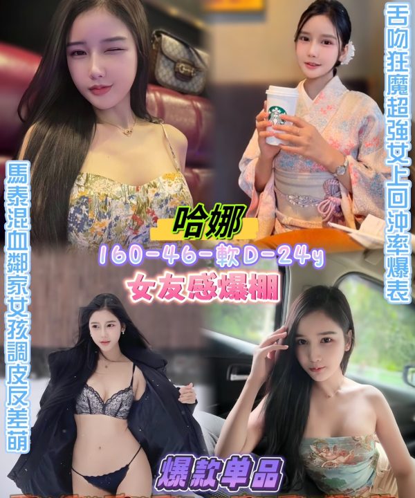 哈娜 台北中山定點茶：圖片 6