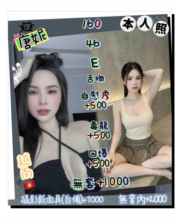 台北定點茶 唐妮 援交