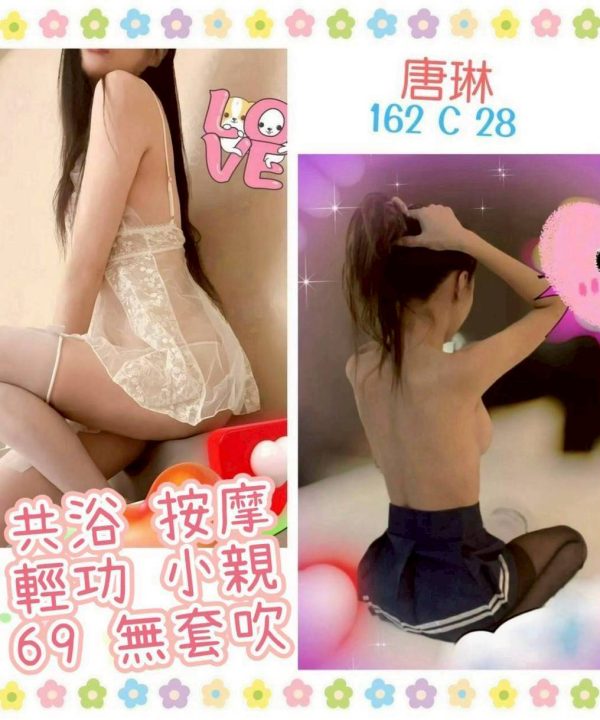 台北定點茶 唐琳 援交