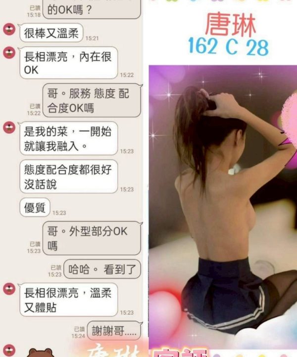 台北定點茶 唐琳 援交：圖片 5