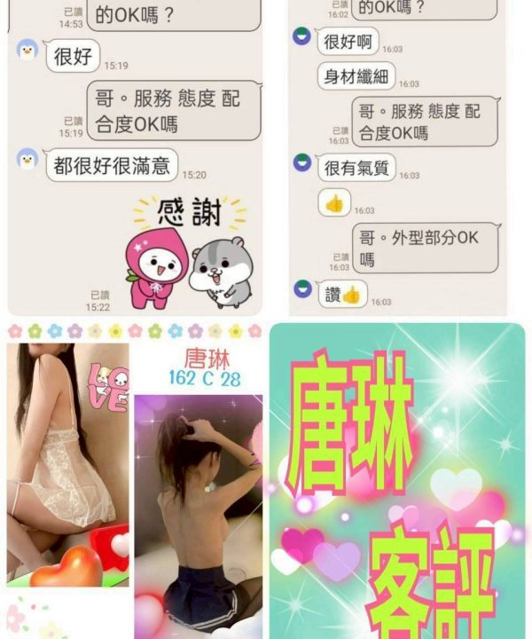 台北定點茶 唐琳 援交：圖片 6