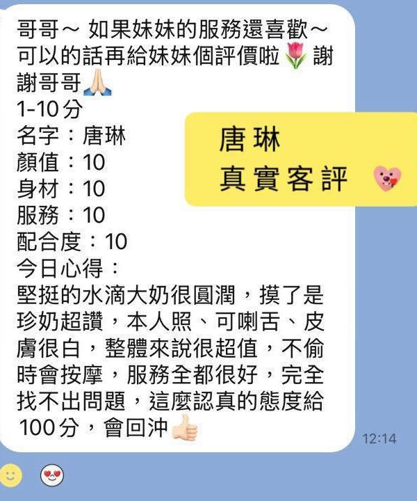 台南定點茶 唐琳 援交：圖片 4