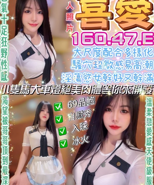 彰化定點茶 喜愛 援交