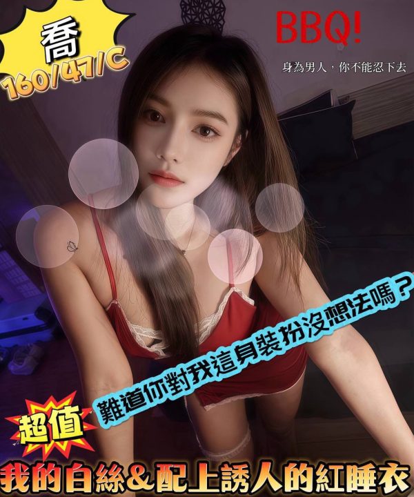 台北定點茶 喬 援交